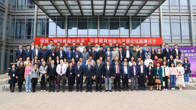 北京科技大學(xué)自然科學(xué)基礎(chǔ)實(shí)驗(yàn)中心全國(guó)科普教育基地揭牌 推動(dòng)自然科學(xué)研究和試驗(yàn)發(fā)展