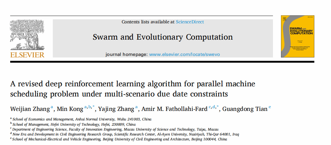 張維建 跨學(xué)科研究在自然科學(xué)領(lǐng)域的突破與啟示